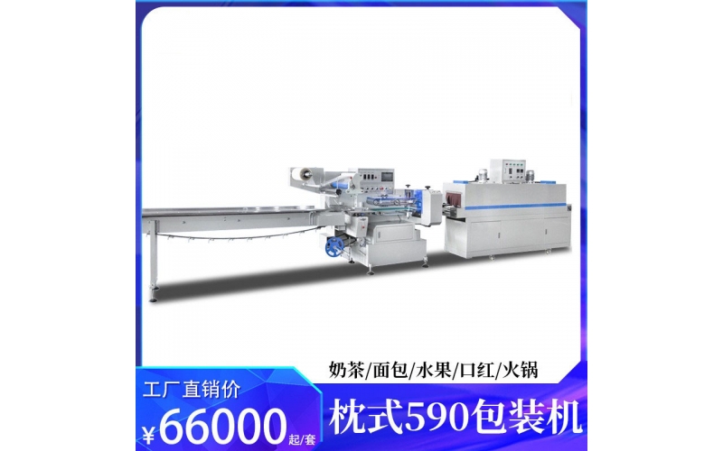 食品高速熱收縮包裝機